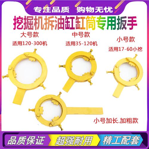 挖掘机维修油缸万能扳手 拆卸液压油缸缸筒专用工具 缸盖螺母扳手