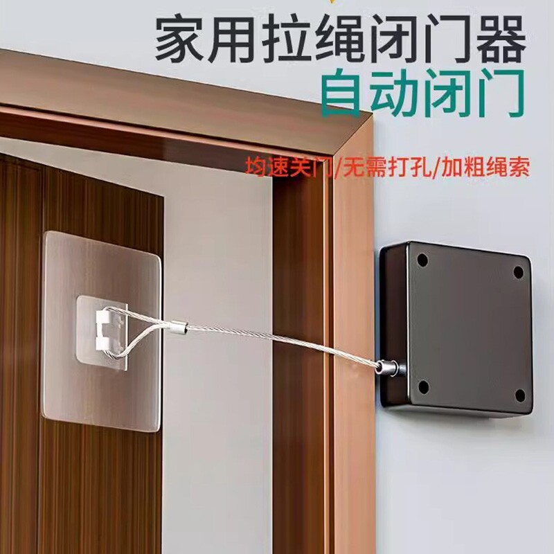 德国门吸闭门器免打孔缓冲关门自动推拉弹簧新型拉绳简易关门神器