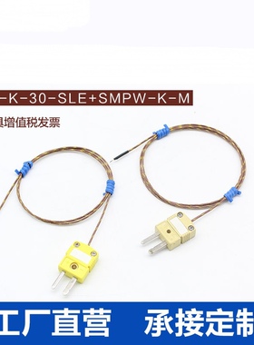 进口热电偶线K型玻璃纤维测温线GG-K-30-SLE小黄高温插头