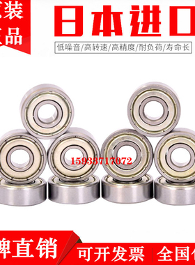 高速进口轴承微型小轴承683 684 685 686 687 688 689Z ZZ DDU高