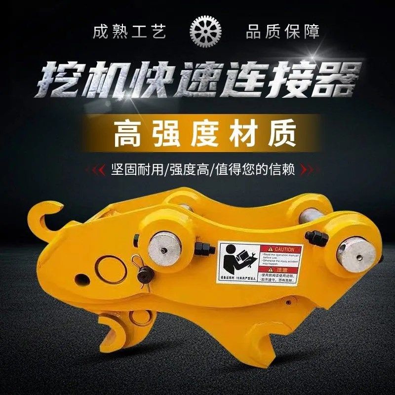 三一徐工55 60 75等斗山各种型号挖掘机快速连接器快换挖机快接