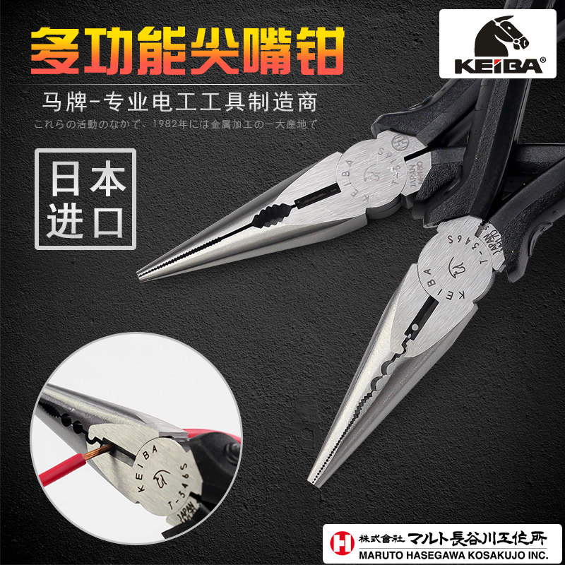 日本进口KEIBA马牌电工尖嘴钳6寸多功能尖咀尖头钳T-316S T-346S