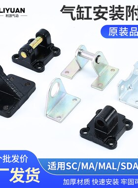 QGB/ACQ/MA/MAL/SDA气缸附件支架LB/FA/CA/CB/SDB16/20/32/40/25