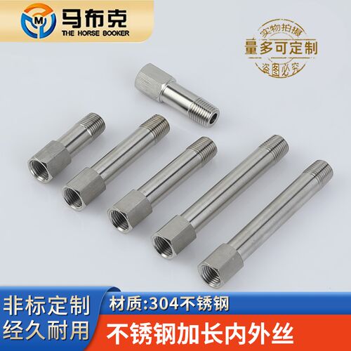 JTWS不锈钢加长内外丝模具水嘴1/8 1/4 3/8模温机加长水咀延长杆