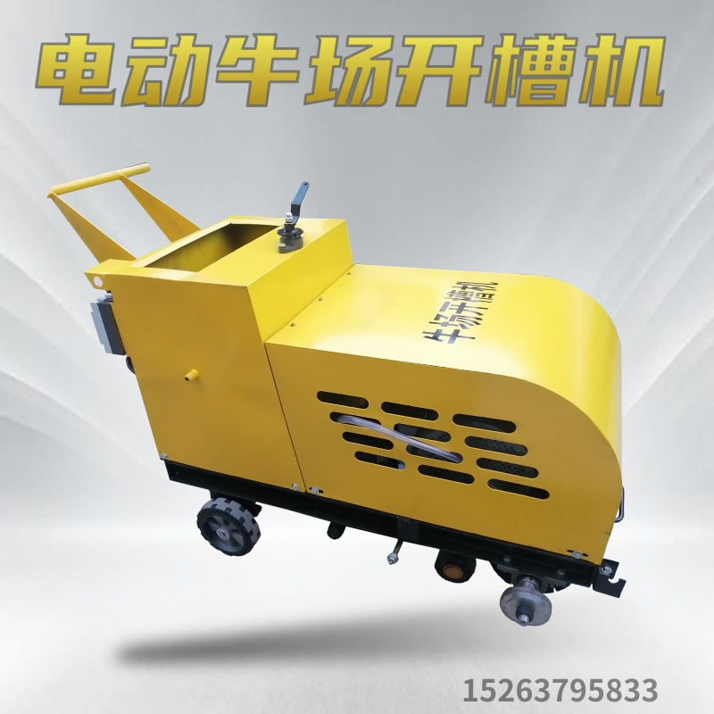 牛场自动刻纹机 牧场混凝土地面防滑槽切槽机开槽机深浅可调