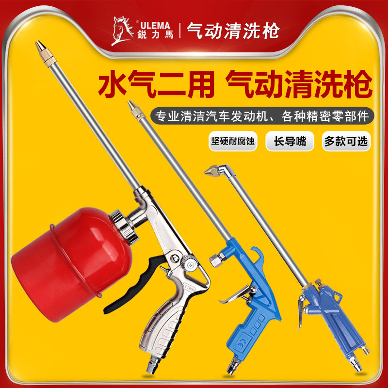 气动清洗枪压喷枪洗车发动机引擎油污水气两用可调节气泵空压机