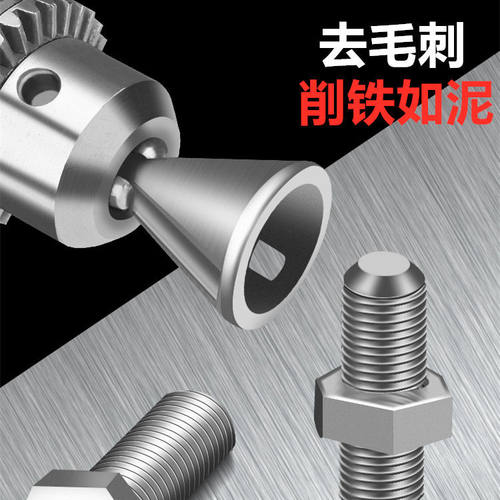 倒角器修边去毛刺倒角刀螺丝除外刺刮刀三刃倒角刀电动绞刀工具