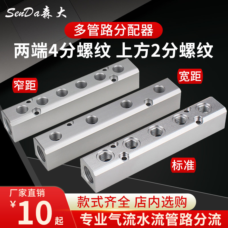 多管路分气排气源分配器分流排分气块气管分流接头气体汇流排水排