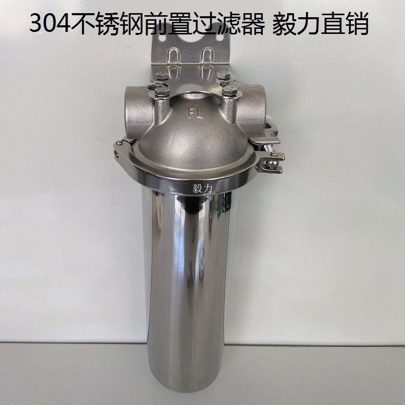304不锈钢前置过滤器自来水净水滤桶水处理家用单芯精密保安过滤Q