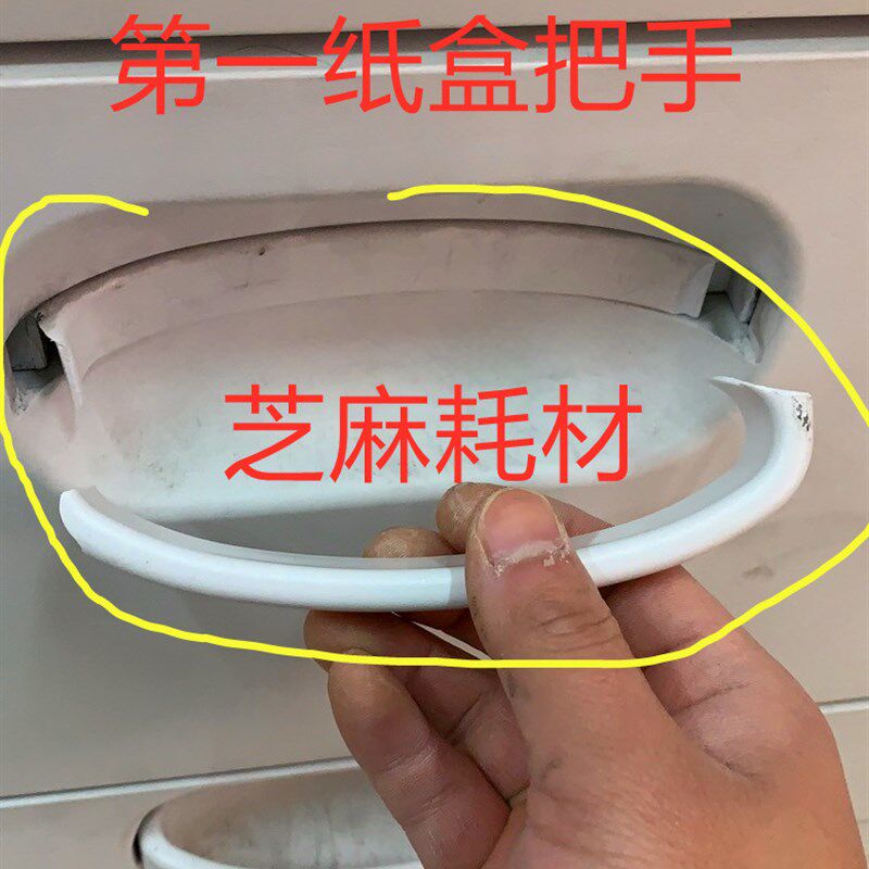 原装 理光 MP7502 6002 9002 纸盒拉手一手柄 7502第一大纸盒把手
