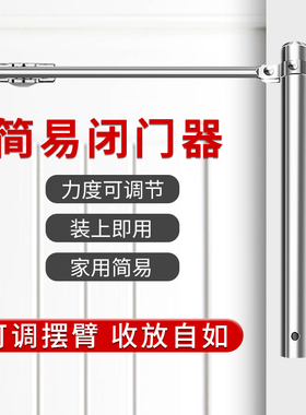 不锈钢液压缓冲闭门器自动家用房门静音关门器五金配件