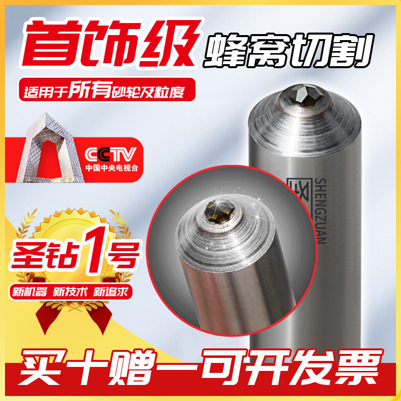 圣钻1号 金刚笔修砂轮修整器金刚石修整笔器修正整形刀磨床洗石笔