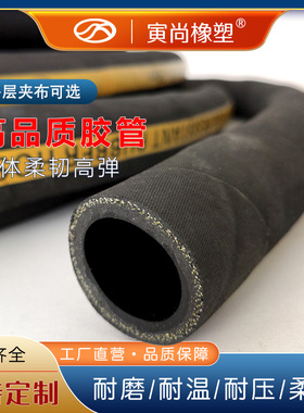夹布橡胶管高压胶管耐油耐热油管输水管黑色橡胶软管耐高温水管