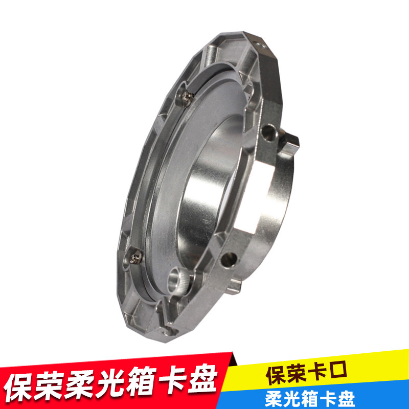 奥宝柔光箱保荣通用卡口闪光灯卡盘柔光箱配件四角八角柔光箱罩
