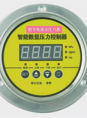 轴向带边数字电接点压力表 测量控制压力 直径100MM 压力1.6MPA选