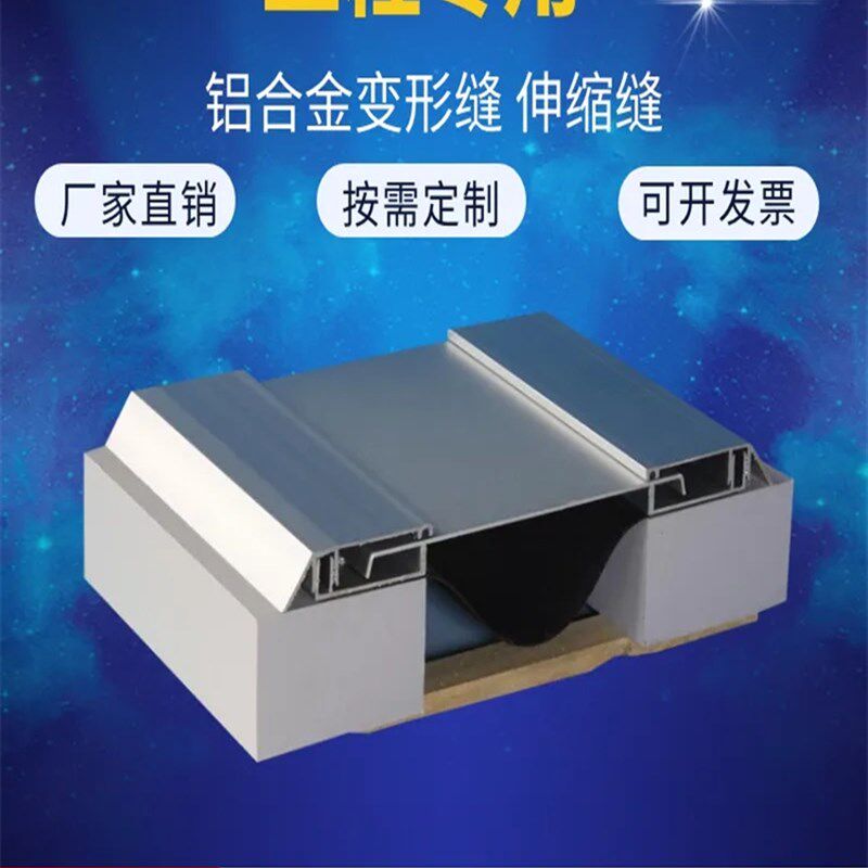 变形缝伸缩缝盖板 屋面伸缩缝面板屋面变形缝C-KA定制 内墙外墙