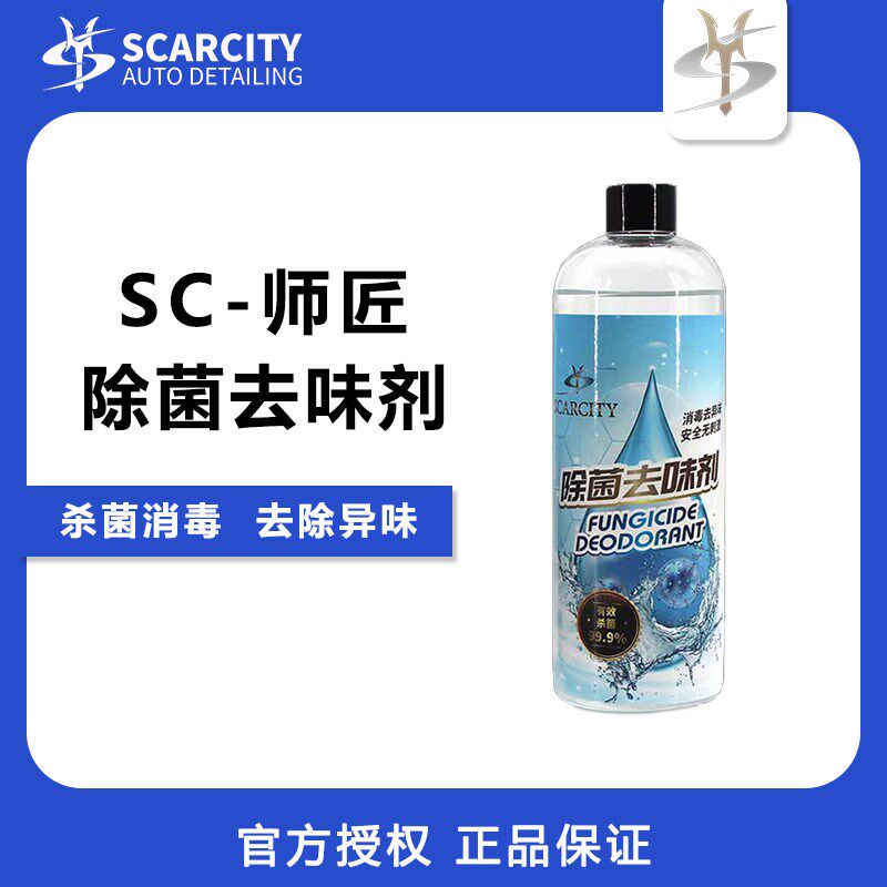 SCARCITY次氯酸消毒剂送车载雾化器汽车迷你车内空气净化器CP-98
