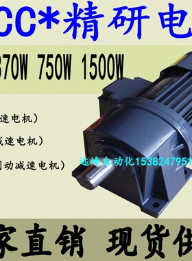 JSCC厦门精研电机S750Y22L3H S750Y22R3H 750W三相220V齿轮电机