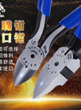 日本KEIBA马牌进口斜口钳省力加硬钳子剪钳PL726模型水口钳平口钳