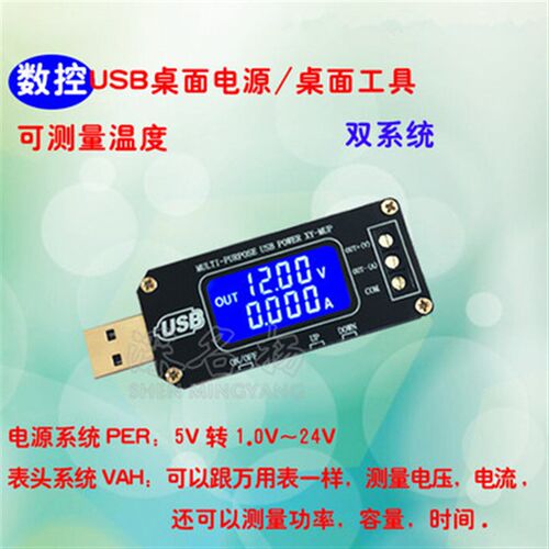DC-DC 数控USB升降压电源稳压模块5V转3.3V 9V 12V 24V 桌面电源
