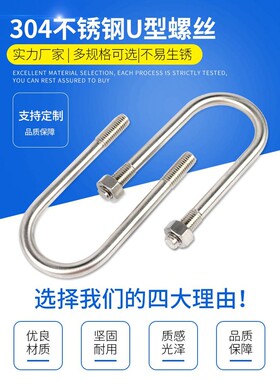 正品304M12不锈钢U型螺丝U型码卡U型螺栓U形管卡骑马管夹卡箍抱箍