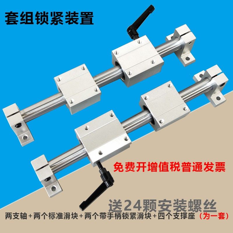 锁光轴导轨套组直线轴承精密轨道圆柱滑台镀铬实心硬轴木工推台锯