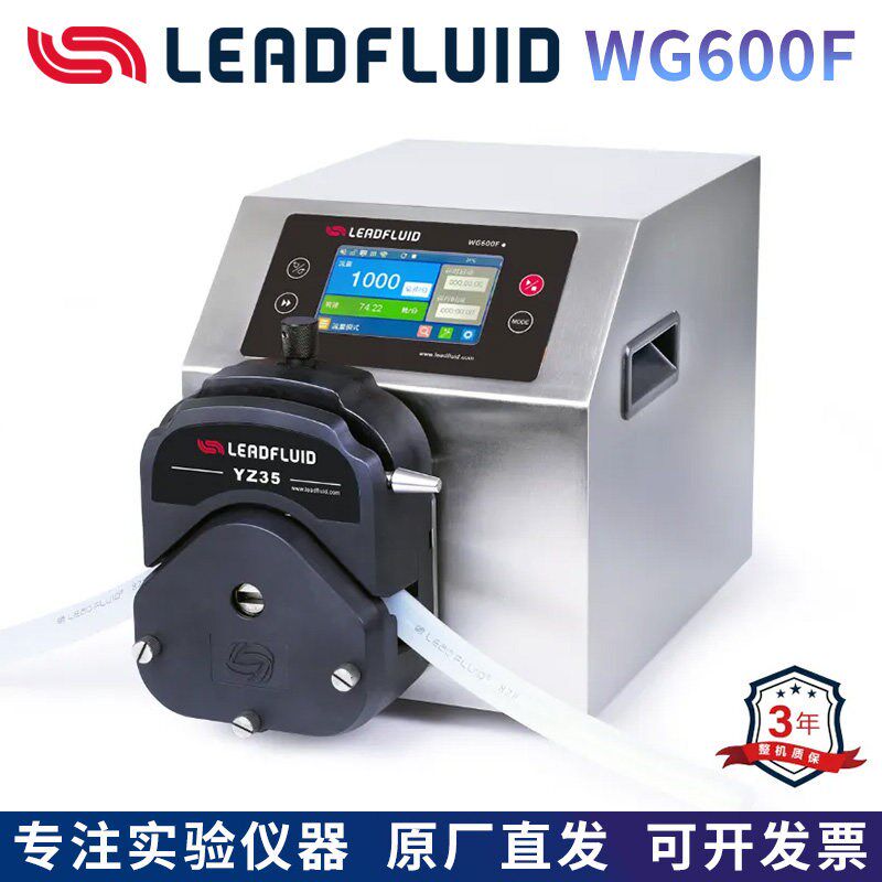 保定雷弗WG600F工业分配型智能蠕动泵YZ35泵头