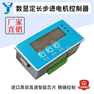 DKC-S100定长步进电机控制器定长控制器数显步进电机控制器高精度