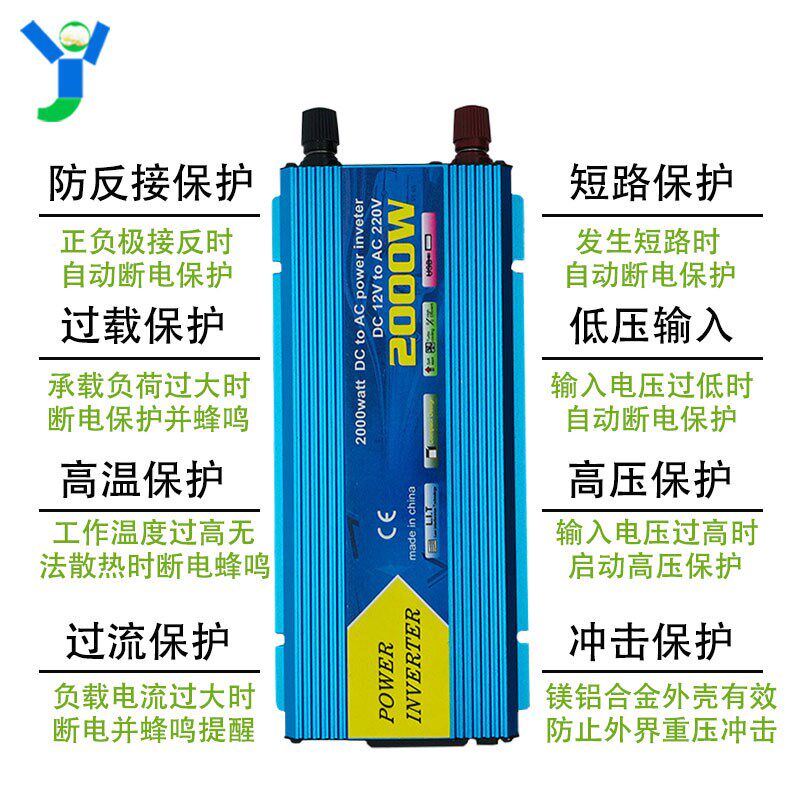 太阳能逆变器12V转220V修正弦波600W1200W2000W车载逆变转换电源