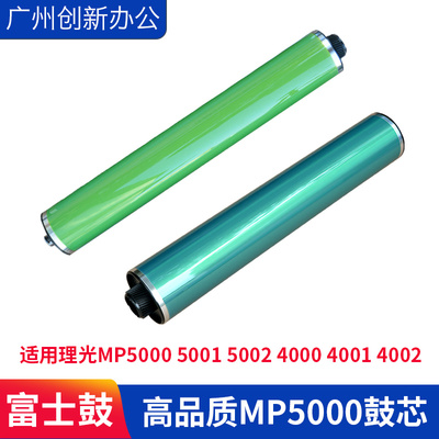 理光MP5000 5001 5002硒鼓4000 4001 4002鼓芯 鼓清洁刮板 充电棍