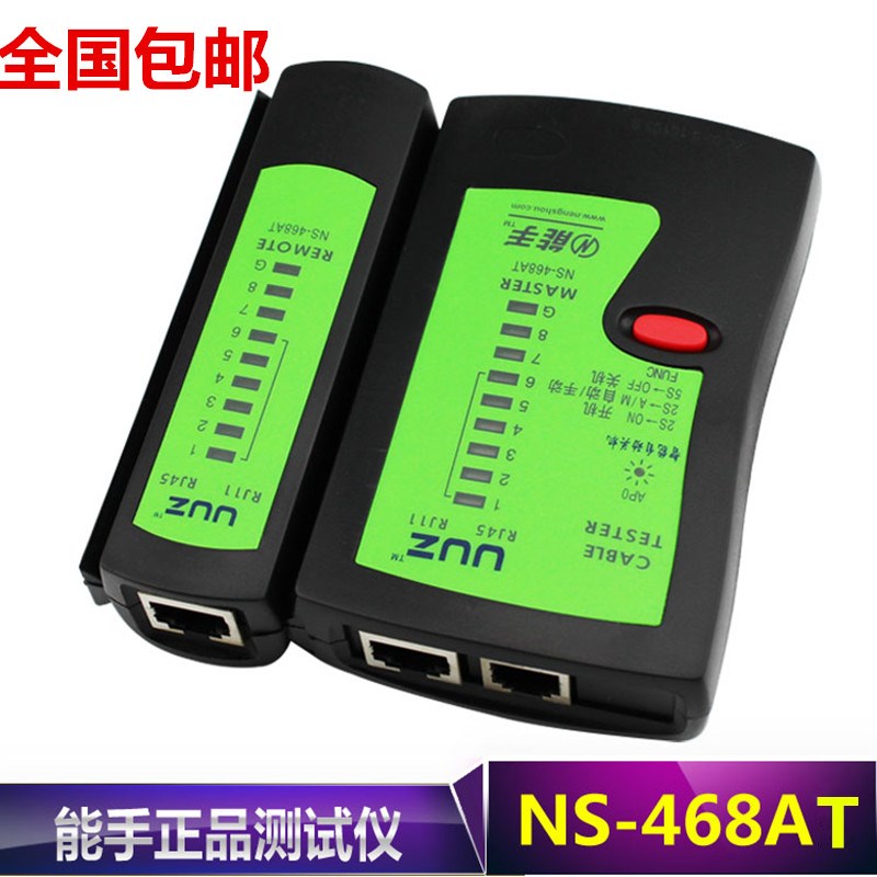 原装正品能手测试仪NS-468AT+网络电话测试仪网线测通断检查工具