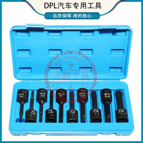 传祺1.8 2.0福特锐界引擎缸盖螺丝专用扳手 套筒RT宽边批头改锥
