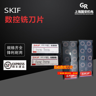 SKIF数控铣刀片R5 R6 RPMT1204 RPMW1003 RDKT1204MOT SF152