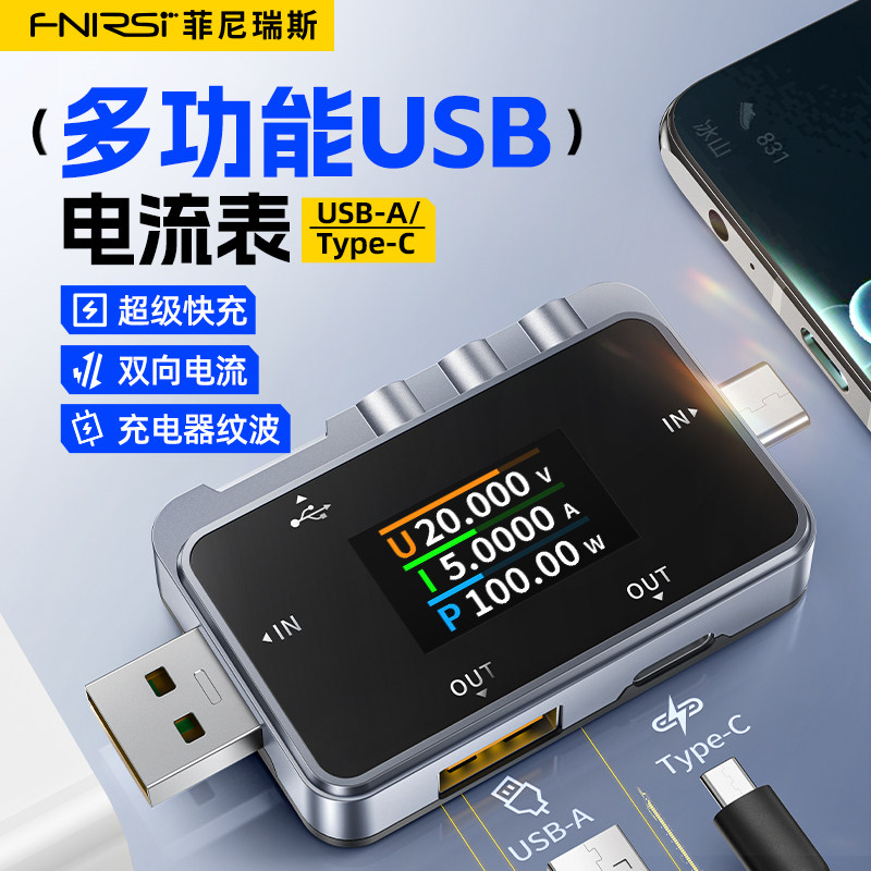 USB测试仪Type-C电流电压检测仪pd充电器功率快充协议纹波检测仪