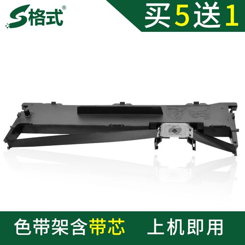 适合爱普生LQ630k 635K色带架730K打印机墨盒墨带框油墨碳带lq735