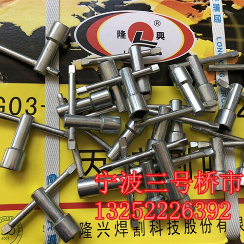 氧气乙炔减压器表扳手 扳手 内四方扳手开关乙炔表栅栏顶针方框