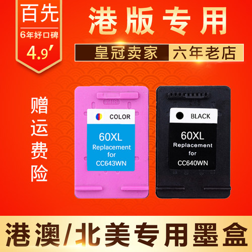 适用HP D2566墨盒 Deskjet D2568 D2660 D2668 D2680 D5560 D5568