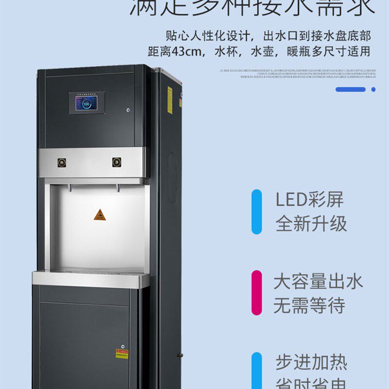 逢林步进式速热开水器医院工厂不锈钢直饮水机自动过滤一体饮水机