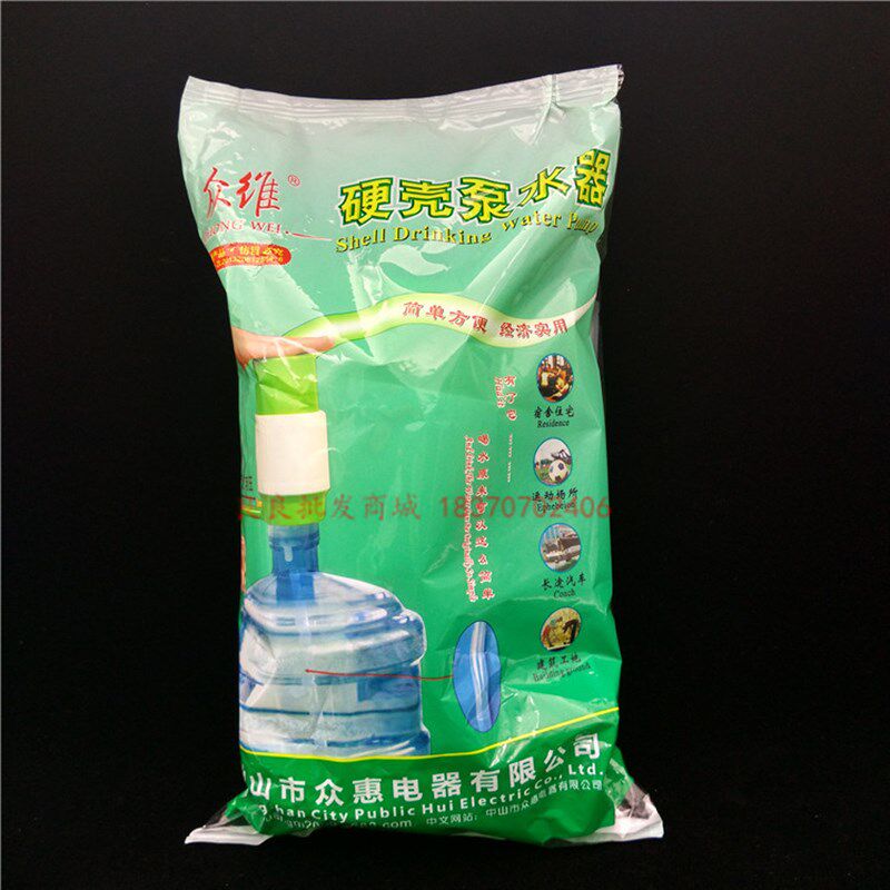 众维硬壳泵水器 手式压水器 桶装水桶压水器取水器抽水泵一箱包邮