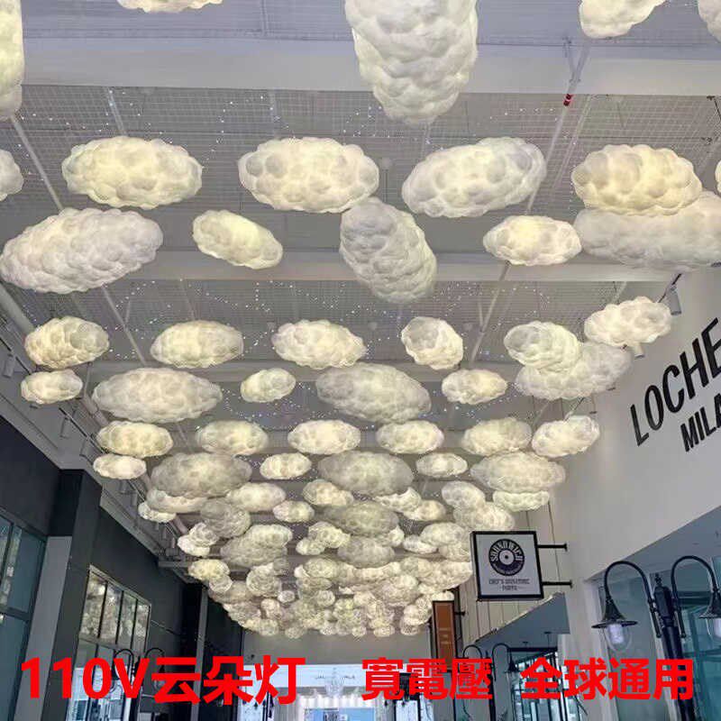 110V雲朵吊燈白雲燈酒店服裝店母嬰店雲彩燈兒童樂園裝飾造型吊燈