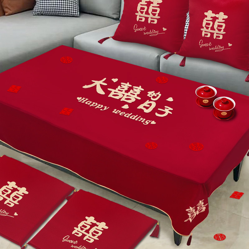 结婚桌布桌旗红色中式喜字盖布婚礼婚房装饰家用客厅茶几餐桌台布图片