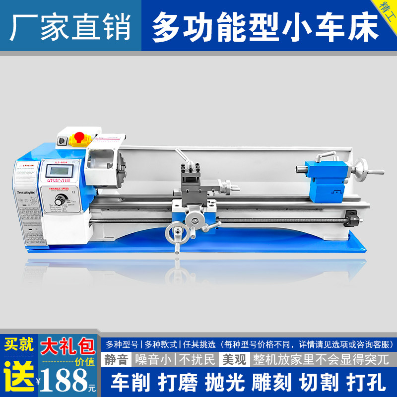 无极工业级小车牀多功能高精度小型家用车牀加工金属220V普通机牀