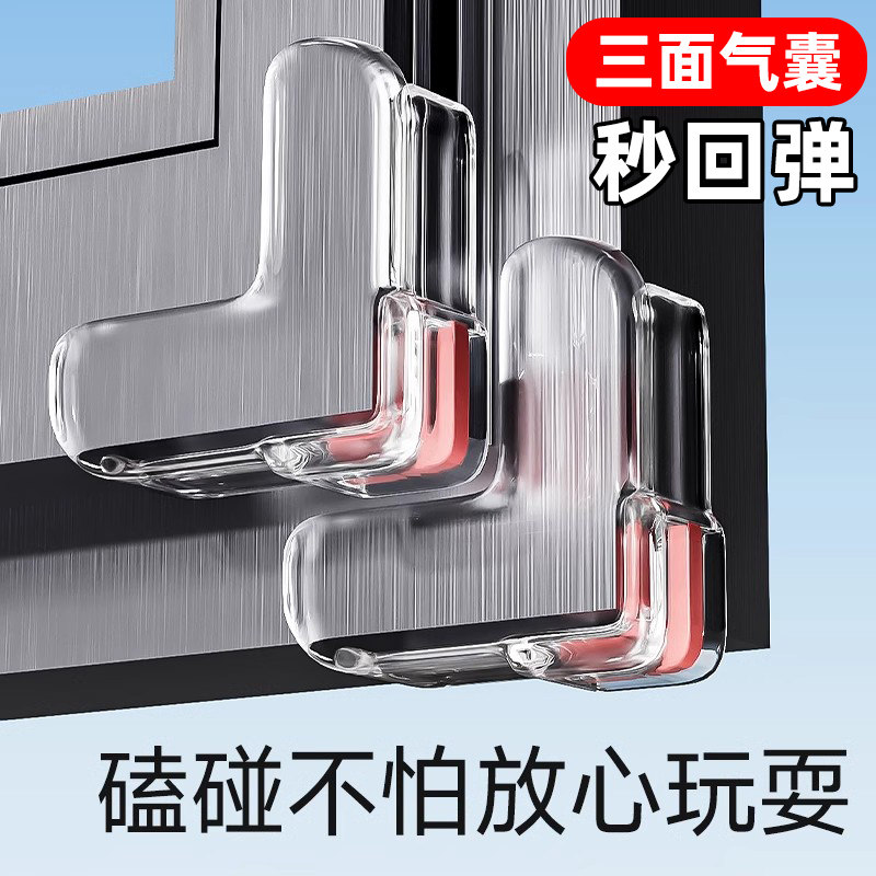 铝窗户桌角防撞护角气囊防磕碰包直角铝合金内开桌角玻璃保护贴
