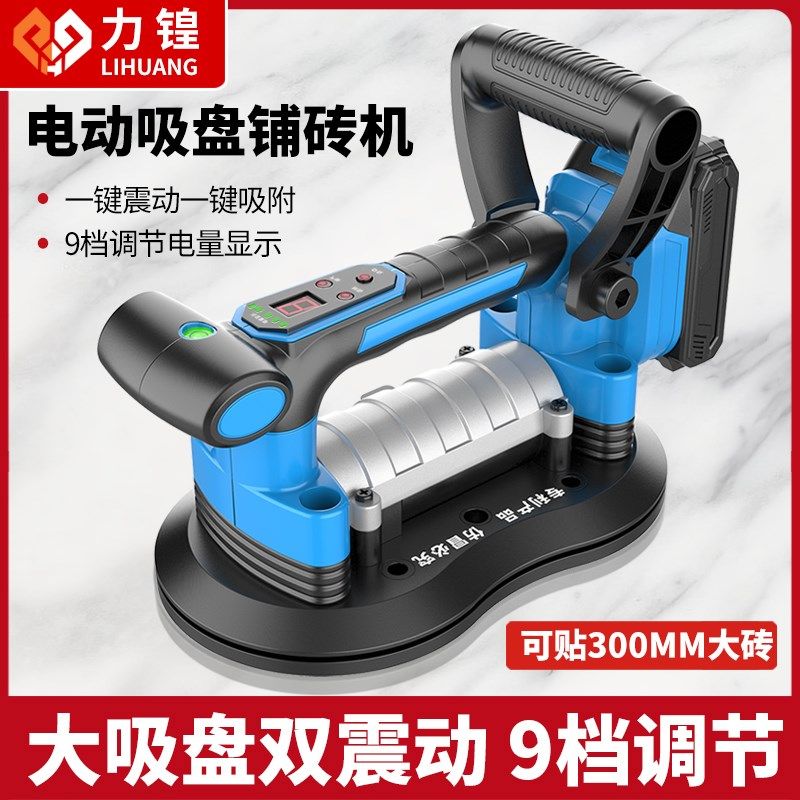 力锽瓷砖平铺机工具贴砖神器铺地板震动超强振动器墙砖贴砖机易用
