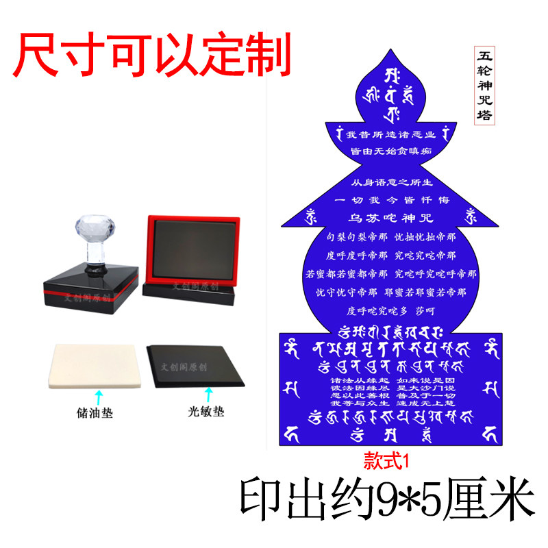 五轮吉祥塔造十万佛宝塔自动出油印章舍利塔宝箧印