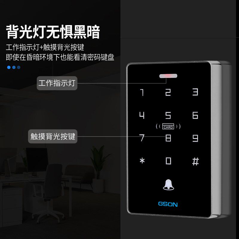 固尚GSON门禁系统一体机电磁力锁小区门禁自动门刷卡电控锁电源