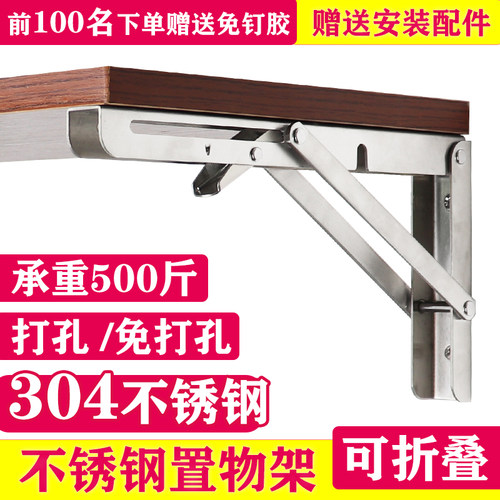 折叠304不锈钢三角支架墙上置物架活动隔板伸缩层板支撑三脚托架