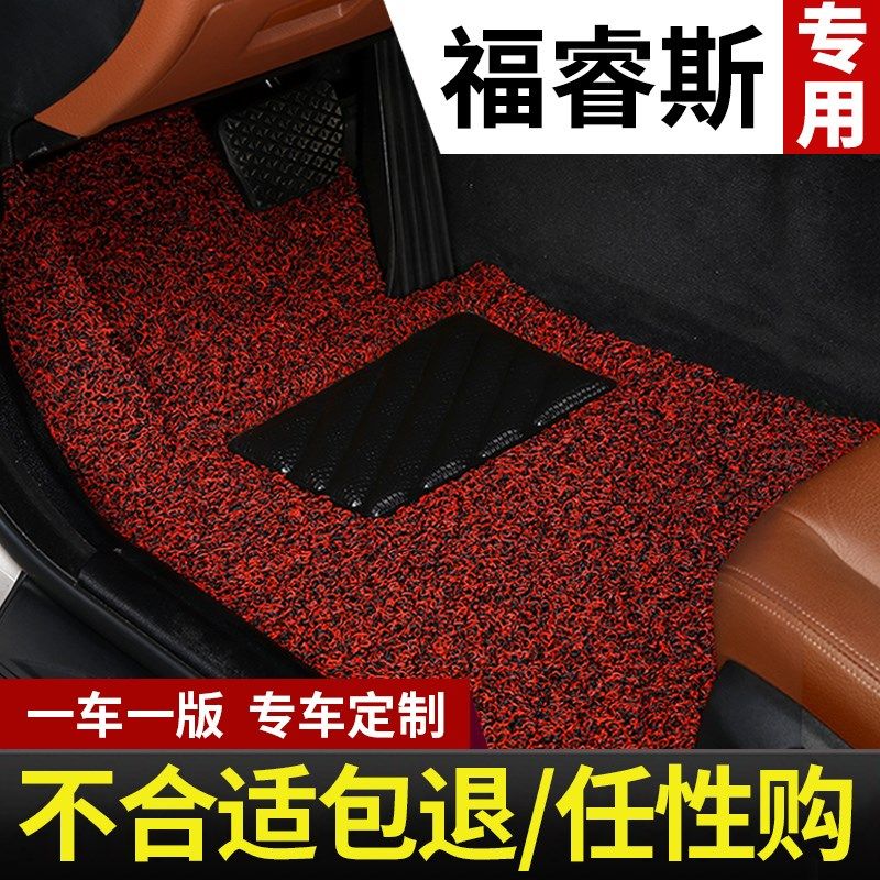 适用福特福睿斯脚垫福瑞斯专用汽车丝圈地毯地垫15款2017改装用品