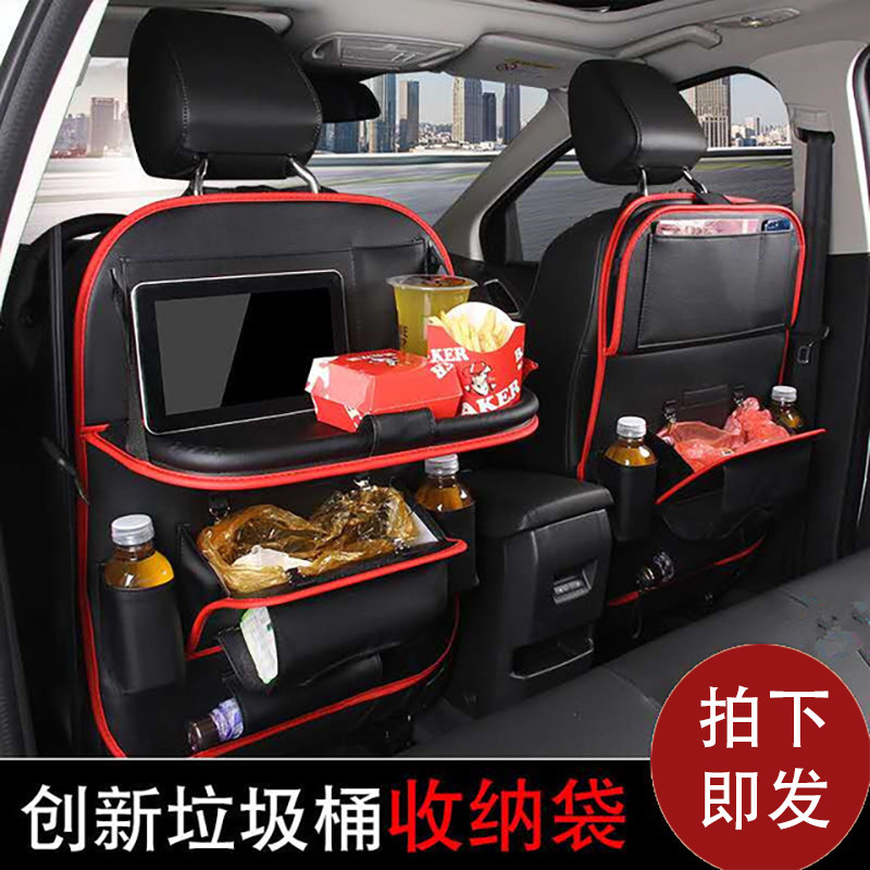 汽车座椅收纳袋椅背挂袋车内装饰用品儿童后排餐桌车载后背置物箱
