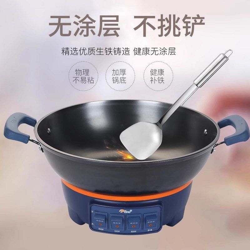 佳佳恋电炒锅多功能电热锅家用电锅铸铁加厚炒饭蒸煮N0cmHLWJT6